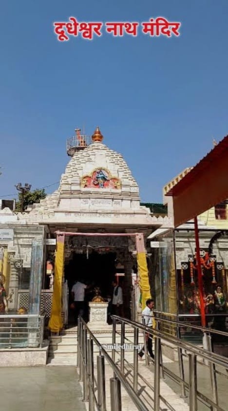 दूधेश्वरनाथ मंदिर में सुरक्षा एवं व्यवस्थाओं का डीसीपी ने लिया जायजा